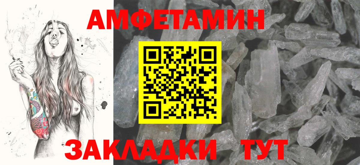 Медногорск  АМФЕТАМИН  Вход с VPN  АМФЕТАМИН 98%  Амфетамин 