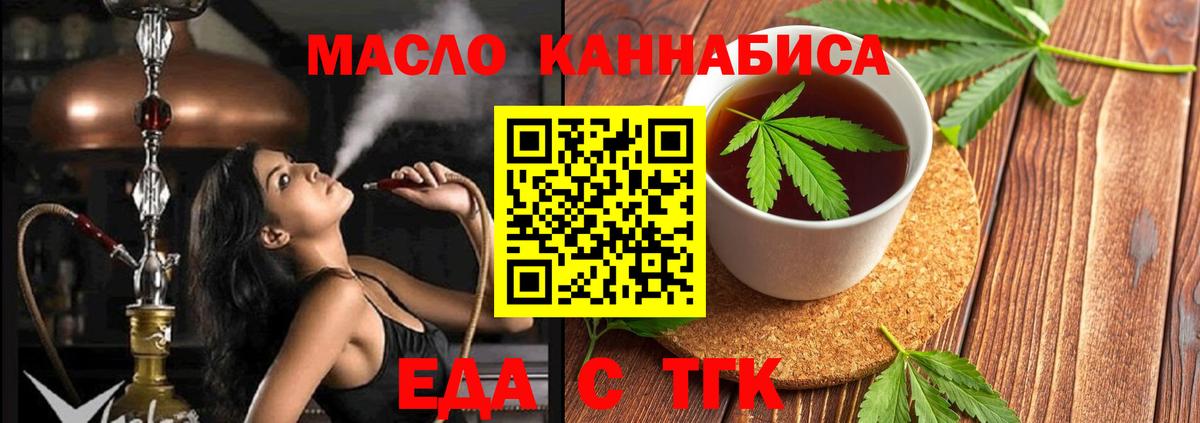 Canna-Cookies марихуана  Вход с VPN  Медногорск 