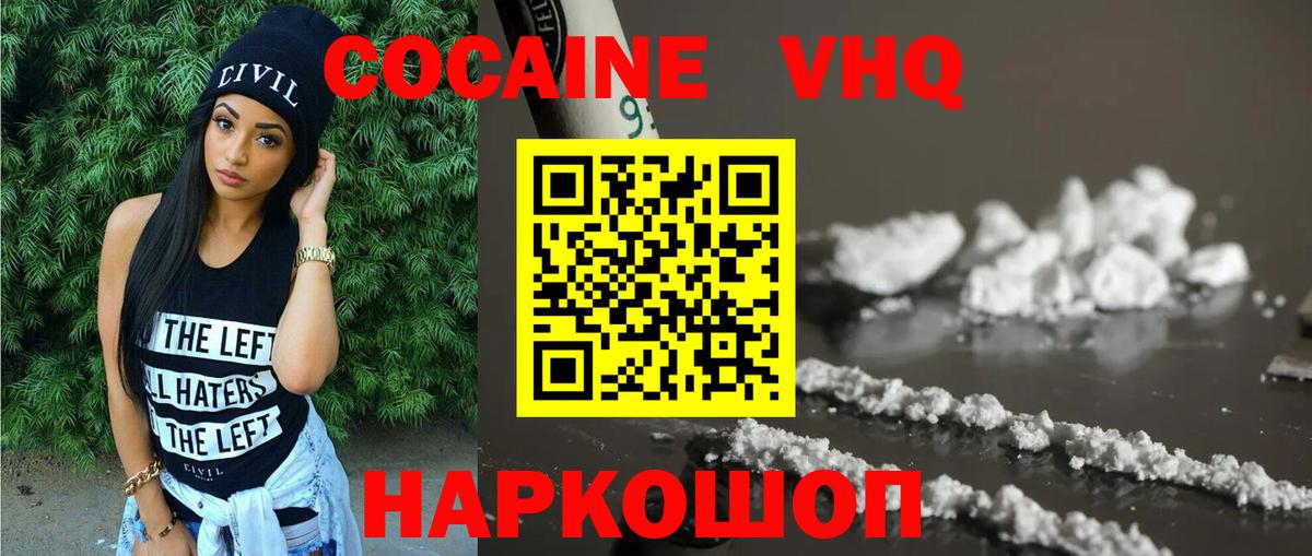 Кокаин Колумбийский Медногорск