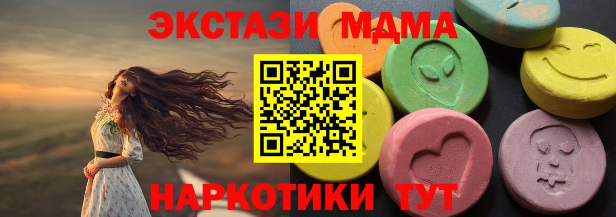 Медногорск  Экстази диски  Экстази mix  Ecstasy  площадка телеграм  Вход с VPN  блэк спрут зеркало 