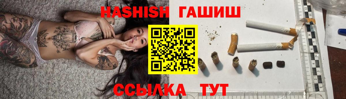 ГАШИШ  Вход с VPN  Медногорск  Гашиш хэш 