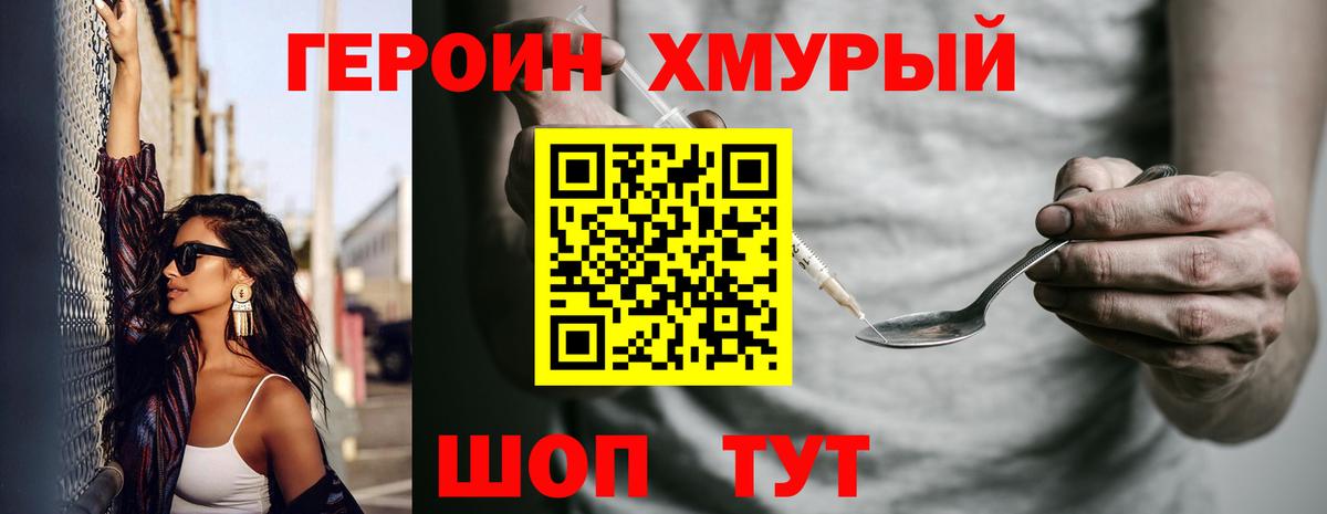 Героин VHQ  Вход с VPN  Медногорск 