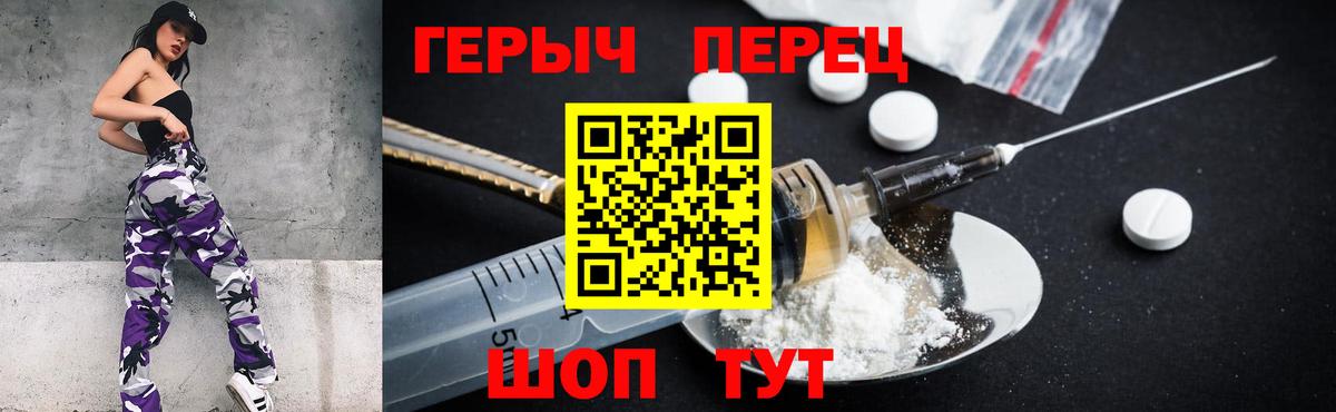 ГЕРОИН хмурый Медногорск