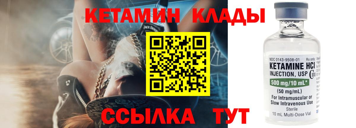 дарк нет клад  КЕТАМИН ketamine  КЕТАМИН ketamine  Вход с VPN  Медногорск 