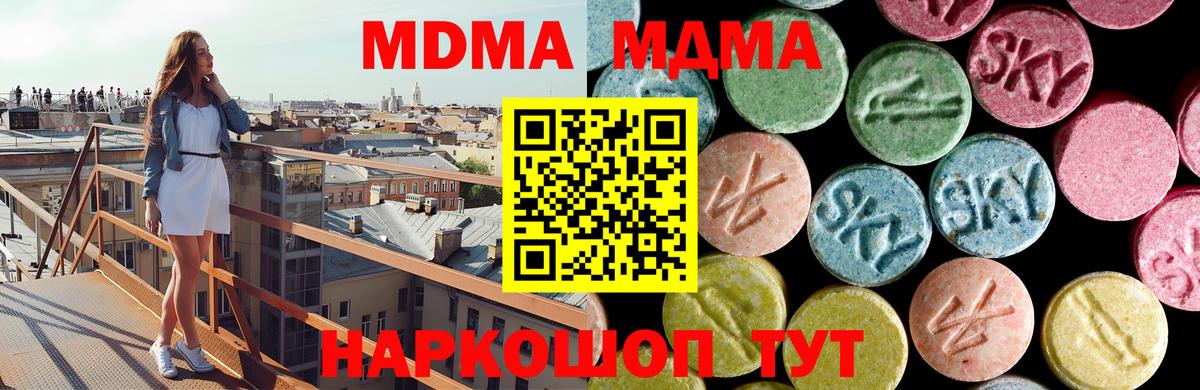 MDMA молли  Вход с VPN  MDMA  Медногорск  МДМА Molly 