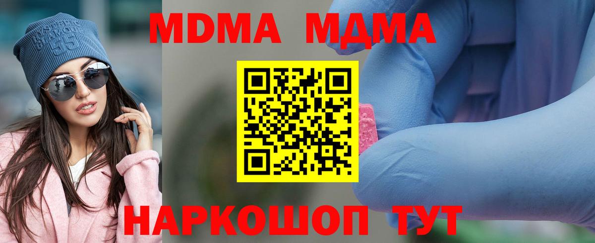МДМА Molly Медногорск