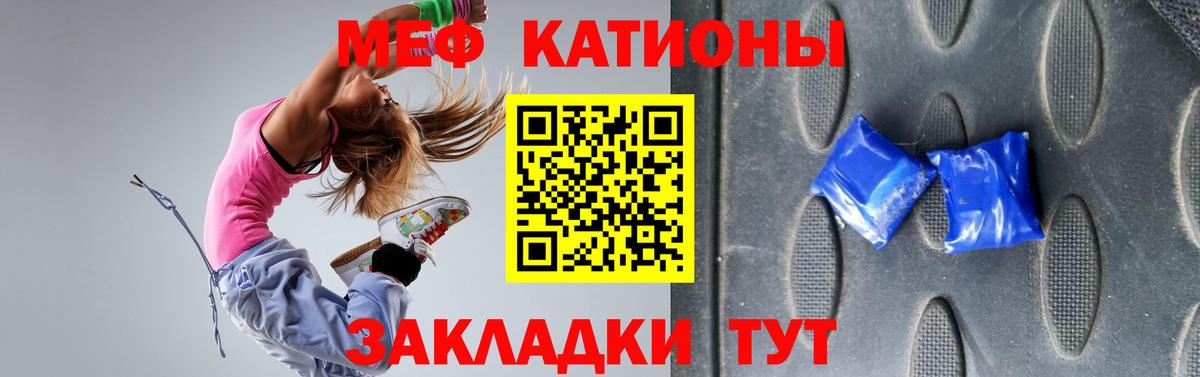 МЯУ-МЯУ мука  Вход с VPN  Мефедрон кристаллы  МЕФ  Медногорск 