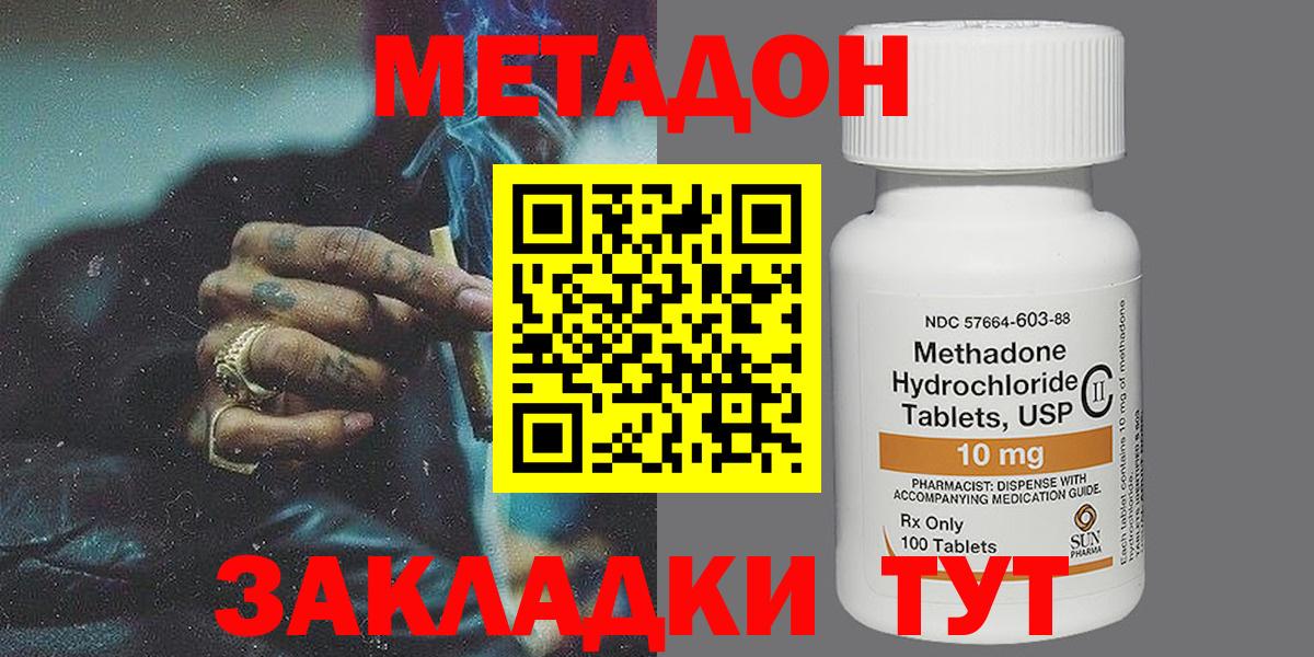 Медногорск  darknet наркотические препараты  МЕТАДОН methadone  omg   Вход с VPN  Метадон кристалл 