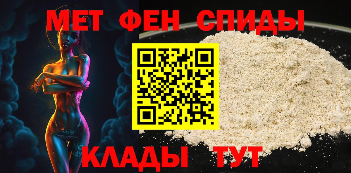 Первитин пудра Медногорск