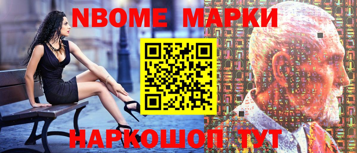 Марки N-bome  Марки NBOMe 1500мкг  Медногорск  Вход с VPN  Марки NBOMe 1500мкг 