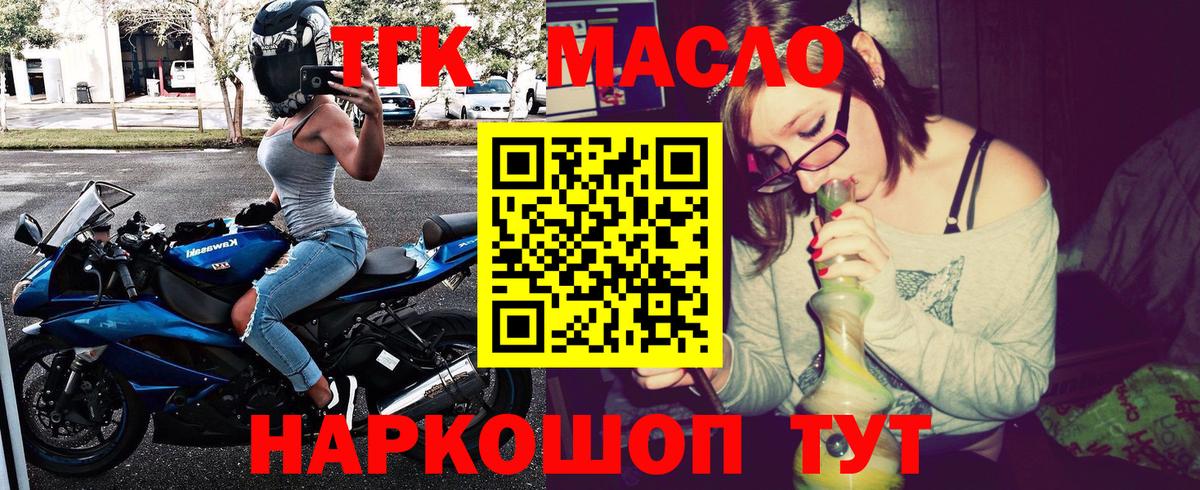 Медногорск  ТГК вейп  закладка  Вход с VPN 